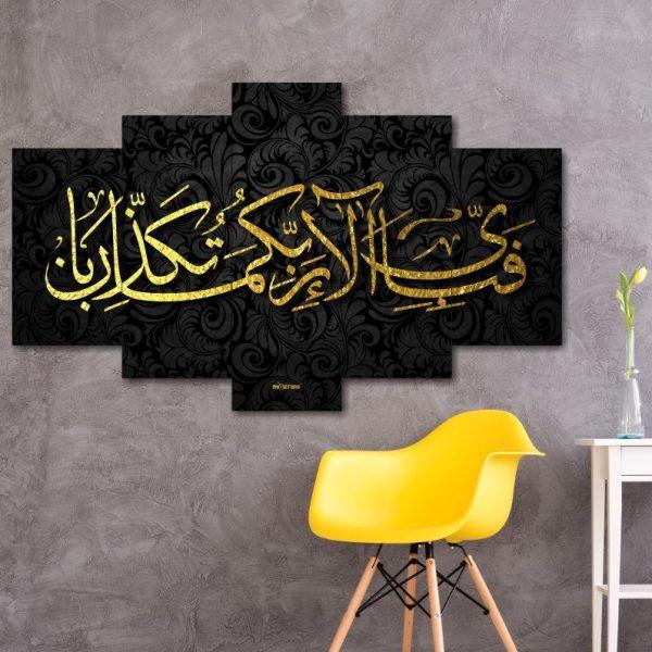 Surah Ar-Rehman Golden 5 Piece Canvas