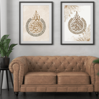 Ayat Ul Kursi White & Golden Calligraphy Frame
