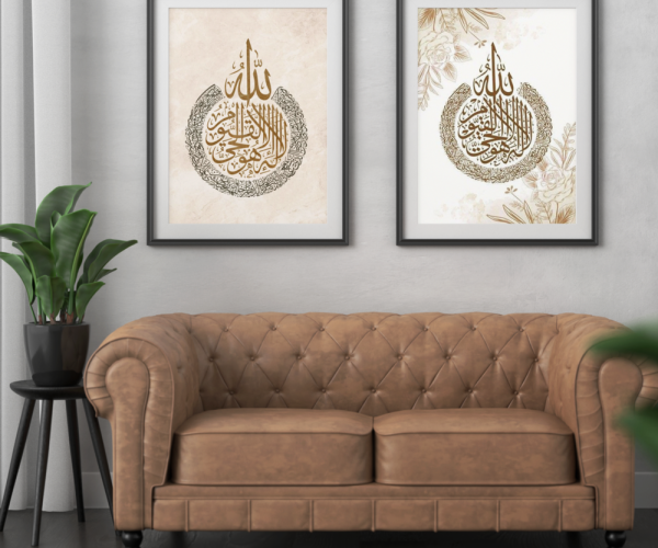 Ayat Ul Kursi White & Golden Calligraphy Frame