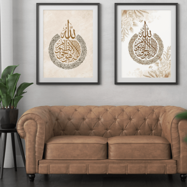 Ayat Ul Kursi White & Golden Calligraphy Frame