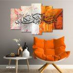 Surah Rehman 5 Piece Split