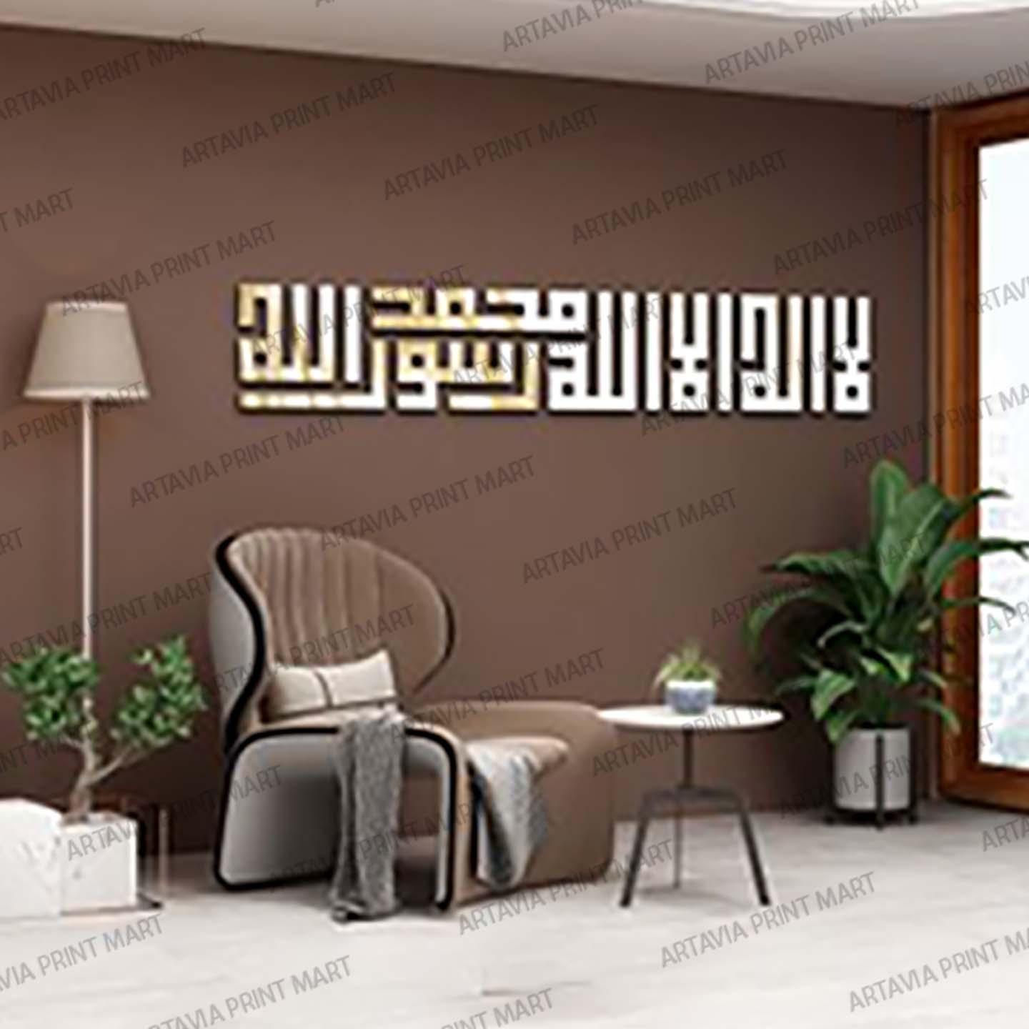 artavia 3D Islamic White and Golden Abstract Wooden Kalma Calligraphy - Image 1