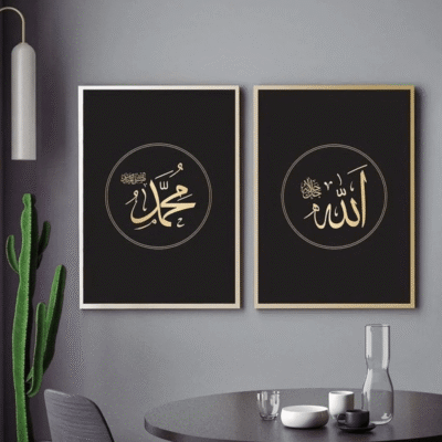 ALLAH & MUHAMMAD (SAW) Golden – Artavia Print Mart