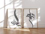 Bismillah Alhamdulillah islamic wall art / ARTAVIA PRINT MART