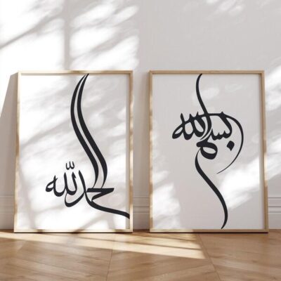 Bismillah Alhamdulillah islamic wall art / ARTAVIA PRINT MART