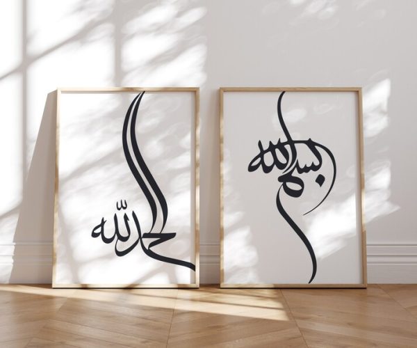 Bismillah Alhamdulillah islamic wall art / ARTAVIA PRINT MART