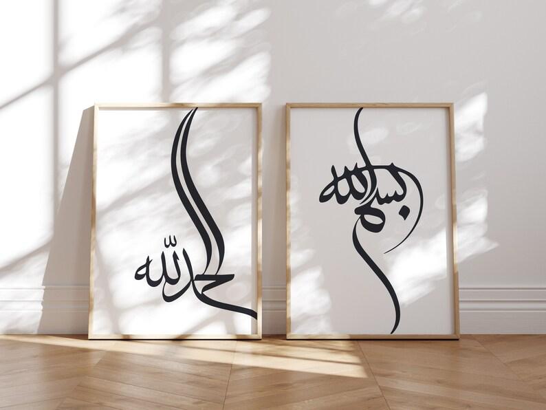 ARTAVIA PRINT MART ITEMS 1 Bismillah Alhamdulillah islamic wall art / ARTAVIA PRINT MART