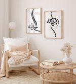 ARTAVIA PRINT MART Bismillah Alhamdulillah islamic wall art / Islamic home