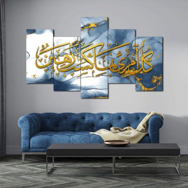 Surah al-Tur 5-Piece Islamic Calligraphy Split Canvas - Artavia