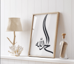 Bismillah Alhamdulillah islamic wall art / Islamic home decor /Black and white - Image 4